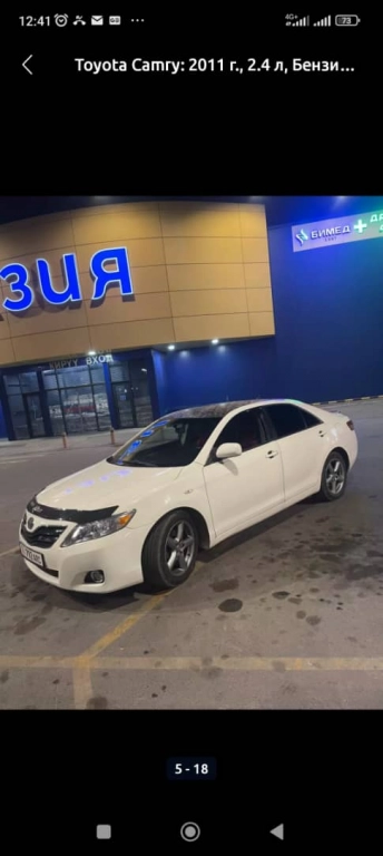 Toyota Camry, 2011, 2.4