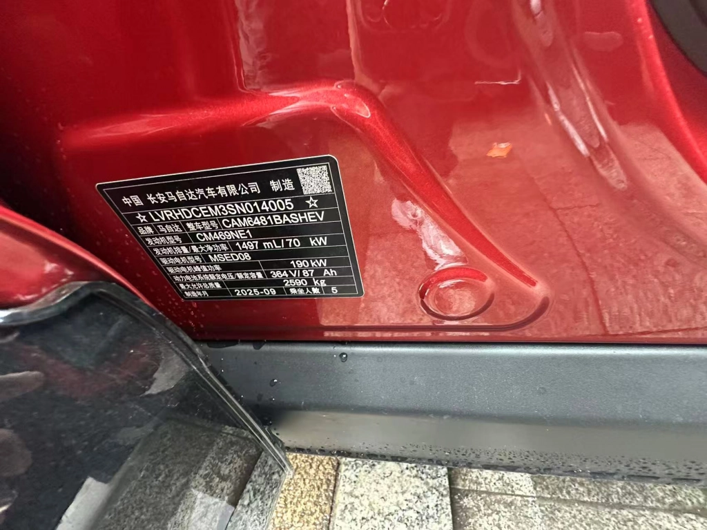 Mazda EZ-6, 2024, 1.5