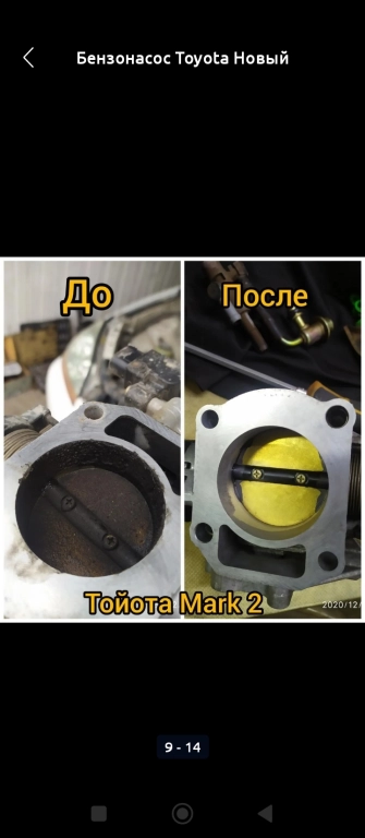 Чистка топливной системы