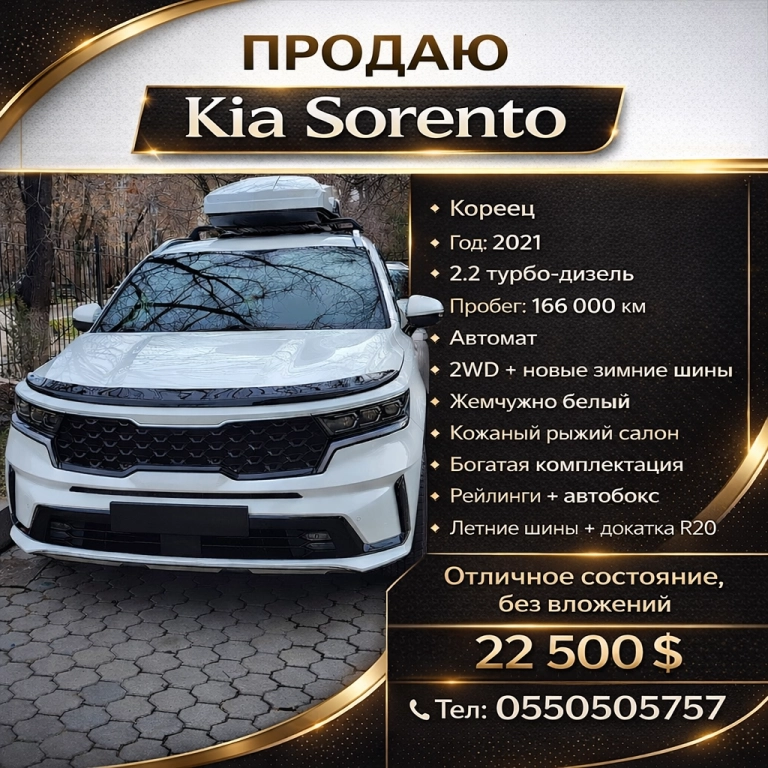 Kia Sorento, 2021