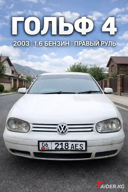 Volkswagen Golf, Бензин, 1.6